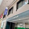 医療法人仁生会 内藤病院